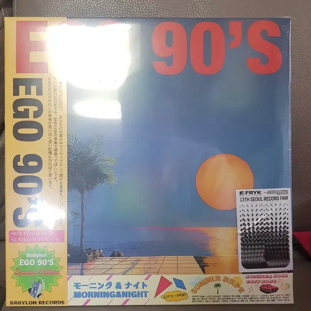 베이빌론 EGO 90'S 미개봉신품 LP