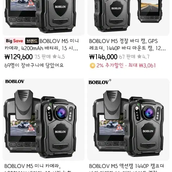 Bodycam 바디캠 (미경찰들이 실제로 쓰고있음)