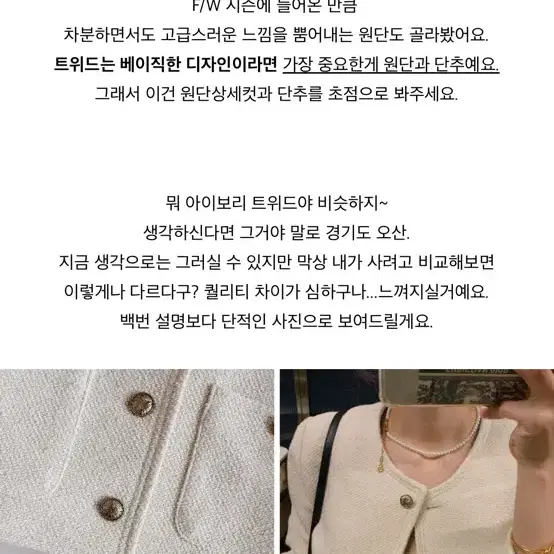 트위드자켓