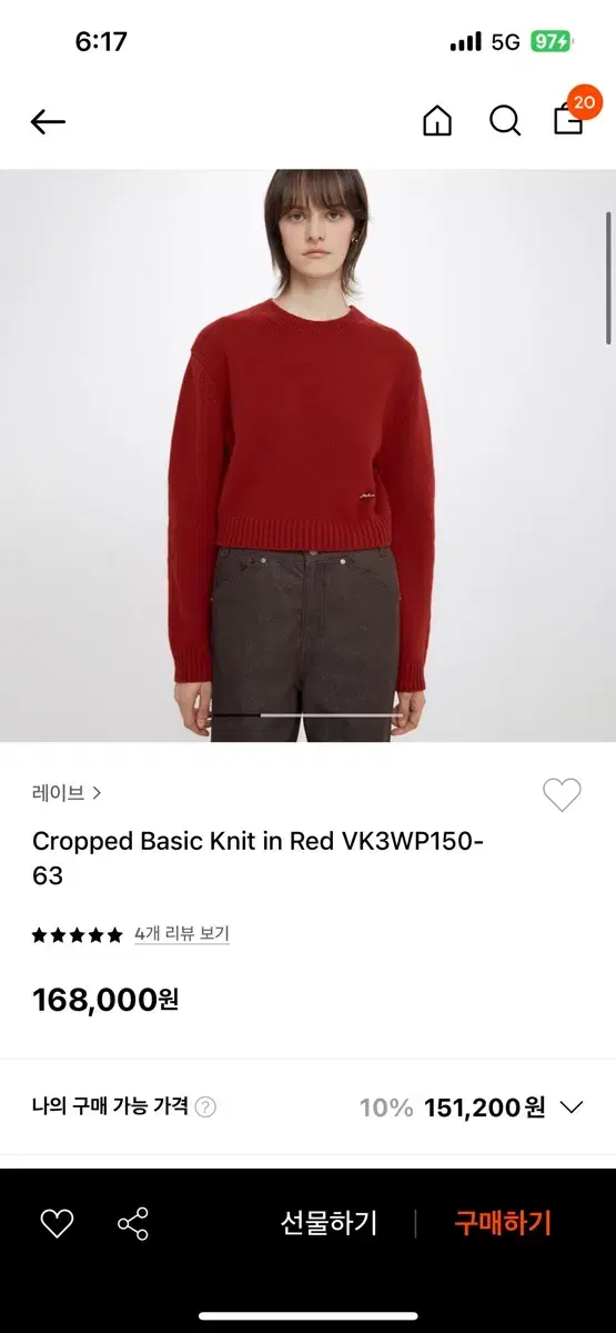 레이브 니트 Cropped Basic Knit in Red