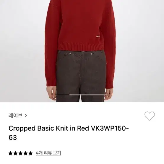 레이브 니트 Cropped Basic Knit in Red