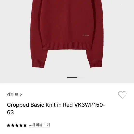 레이브 니트 Cropped Basic Knit in Red