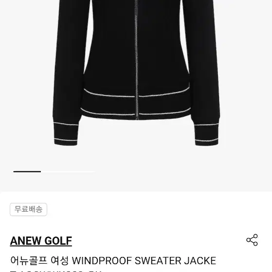 (어뉴골프) 여성 WINDPROOF SWEATER JACKET 95