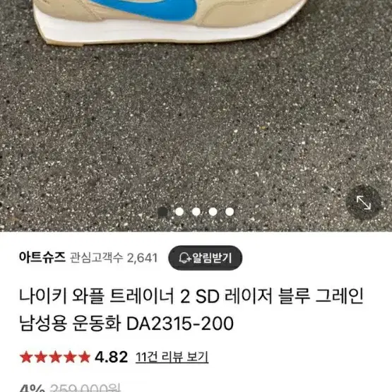 나이키운동화 스테파니