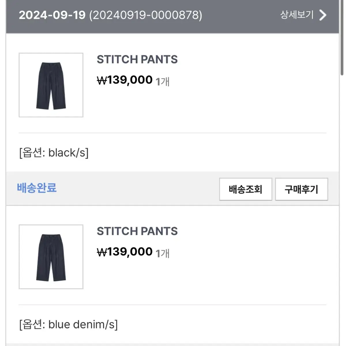 STITCH PANTS누스누스 S사이즈