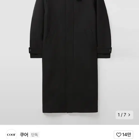 24FW 쿠어 벨란디 캐시미어 코트 블랙