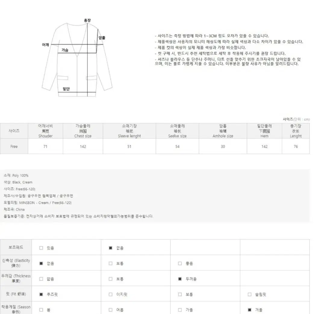 빅사이즈 코트(공구우먼)