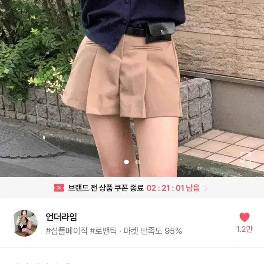 언더라임 핀턱 팬츠