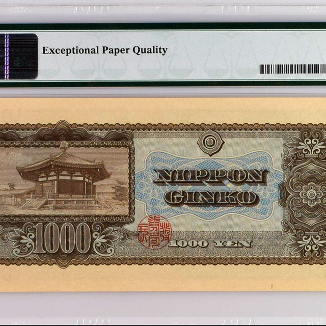 일본 1950년 발행 1,000엔 PMG 67 EPQ