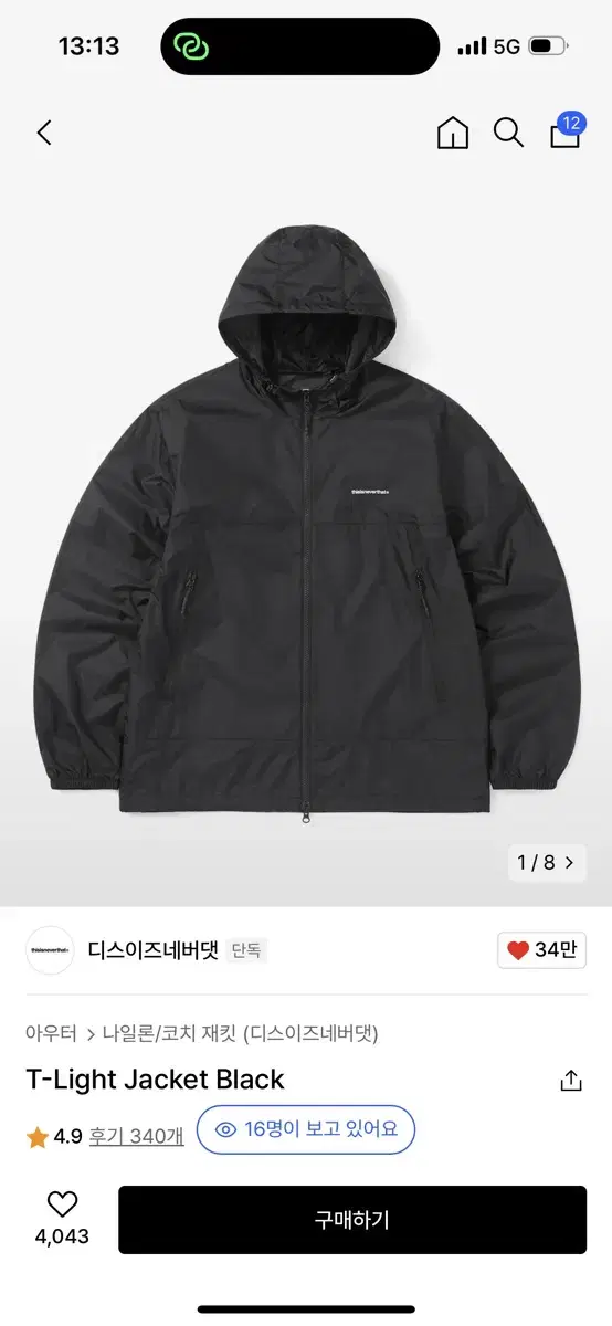 This Is Never That T-LIGHT Jacket Windbreaker Black M