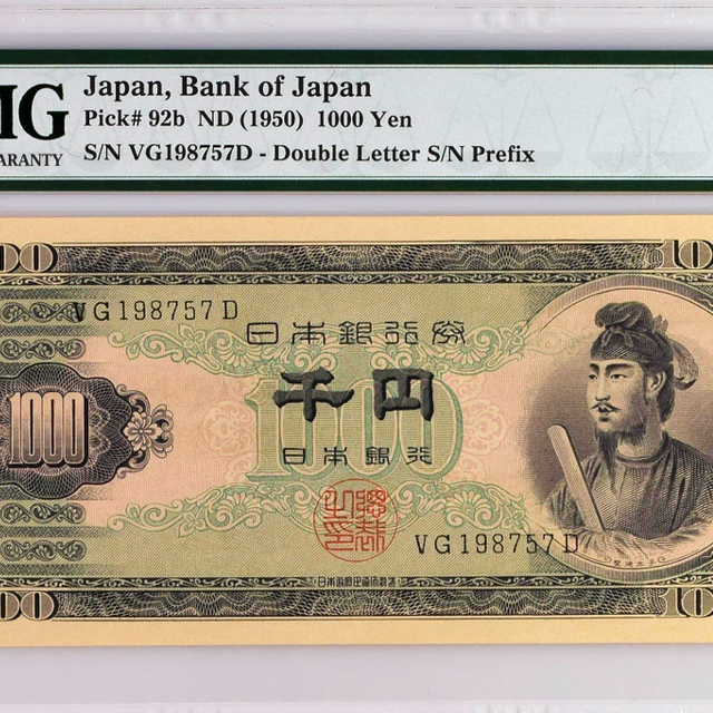 일본 1950년 발행 1,000엔 PMG 67 EPQ