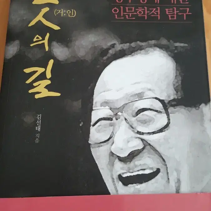 정주영 거인의 길