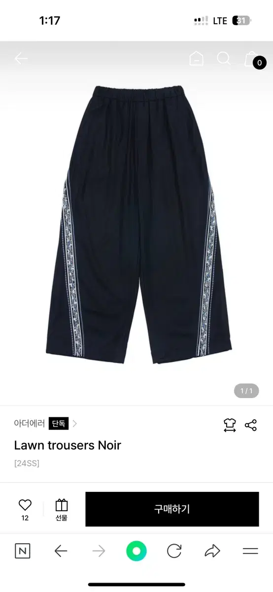 아더에러 론 트라우저 lawn trousers 팬츠