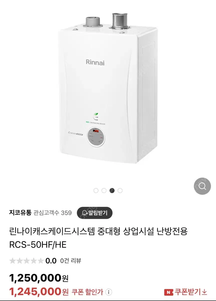 Rinnai boiler for sale!!!!!!!!!!!!!!!!!