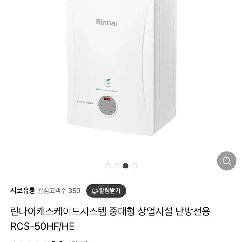 린나이 보일러 팝니다!!!!!!!!!!!!!!!!!