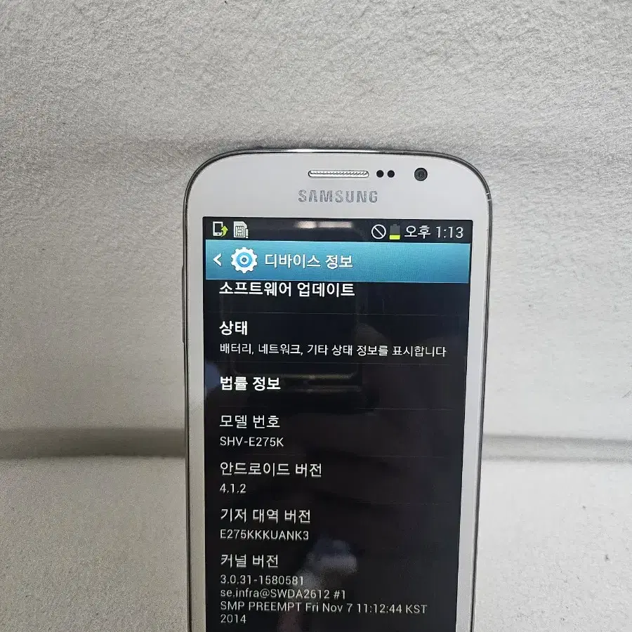 갤럭시그랜드 SHV-E270K 무료배송