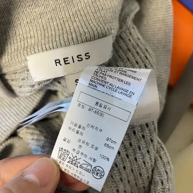 REISS 리스 면집업자켓