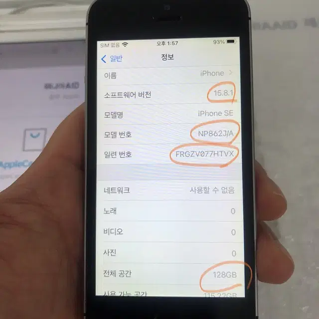 24.10.8순정정품A급아이폰se1스페이스그레이128기가배터리100
