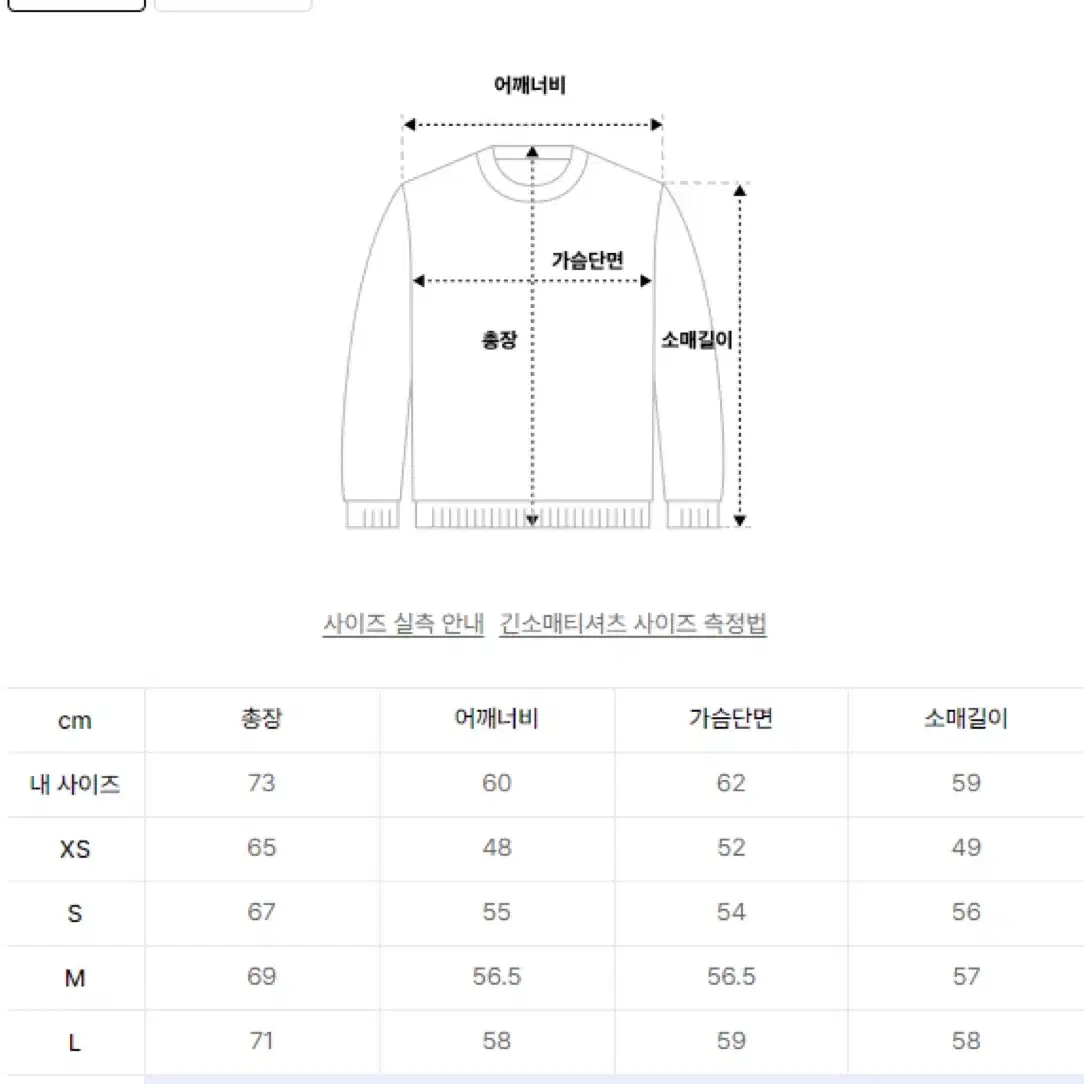 [새상품] 와릿이즌 스프라이트 롱 슬리브 XL