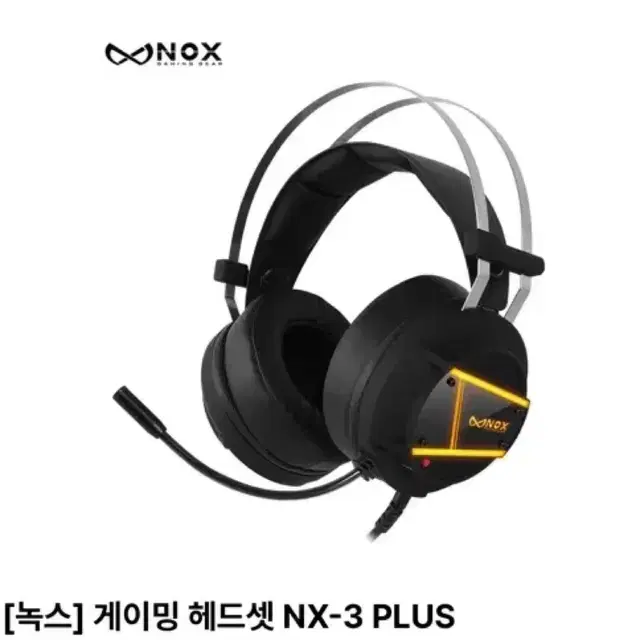 새상품)녹스 게이밍 헤드셋 NX-3 PLUS/무료배송