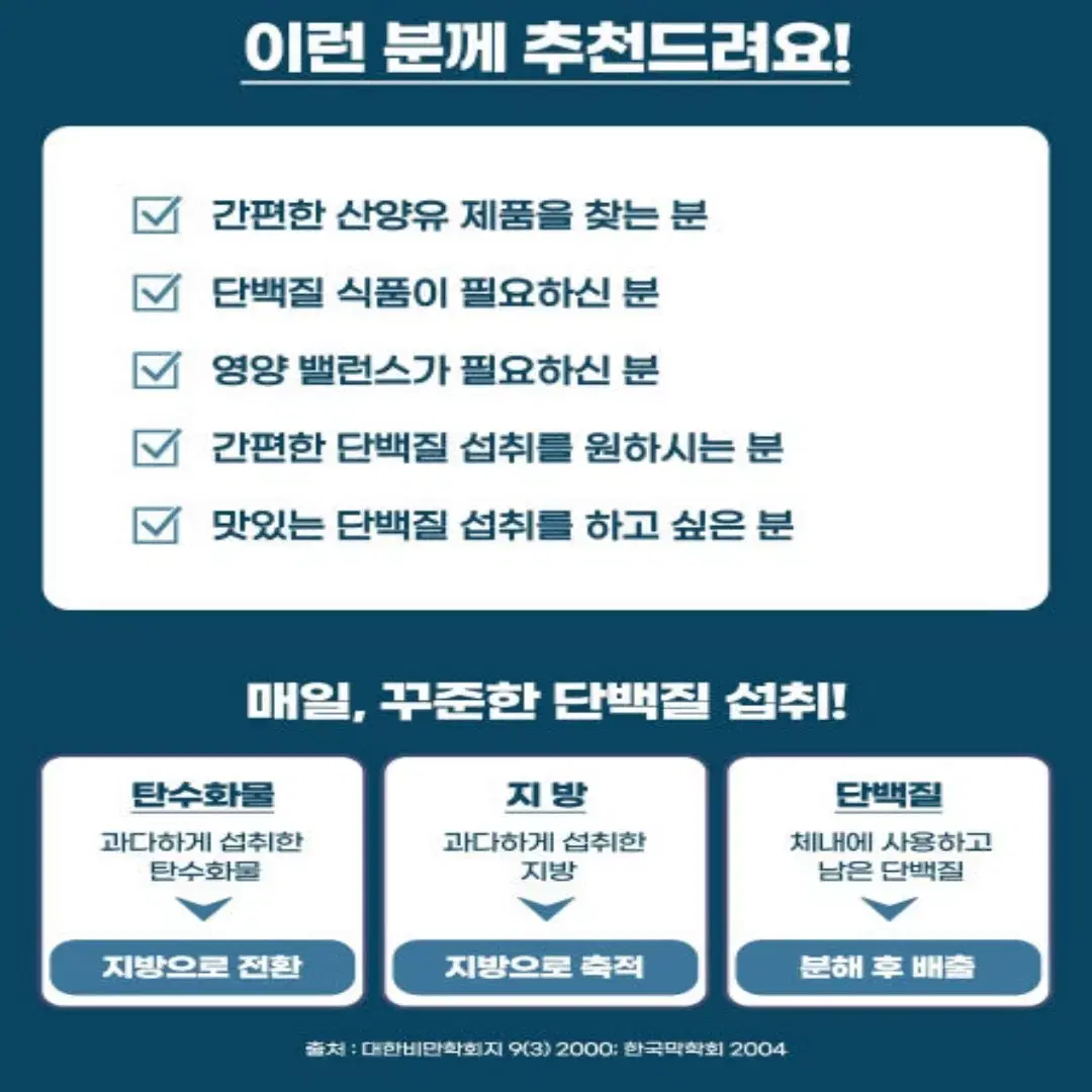 [2개월]보령 산양유 단백질 프리미엄 대용량 스틱형파우치10gx60포