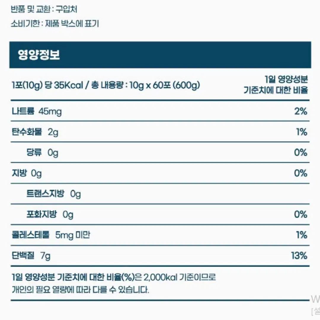 [2개월]보령 산양유 단백질 프리미엄 대용량 스틱형파우치10gx60포