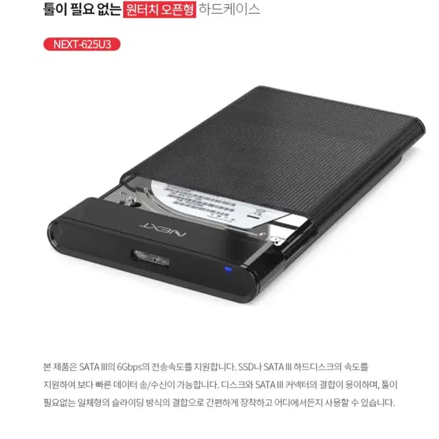 USB 3.0 외장하드 1테라 기본 케이블에 C타입 케이블까지 제공