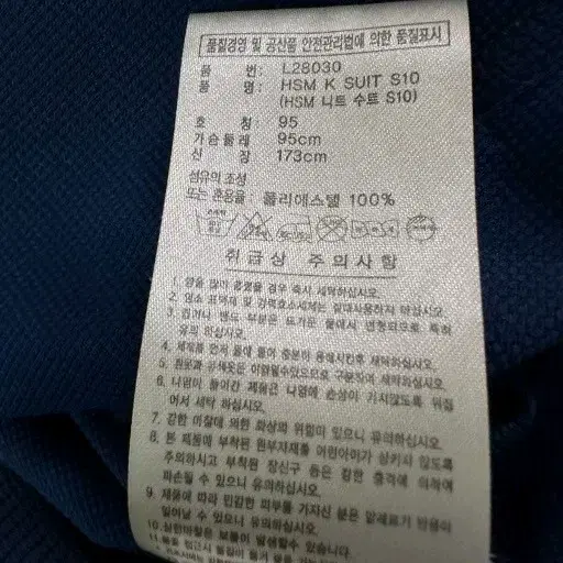 아디다스 네이비 트랙탑 져지집업 95/M