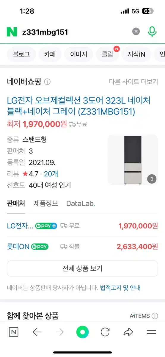 LG오브제 김치냉장고