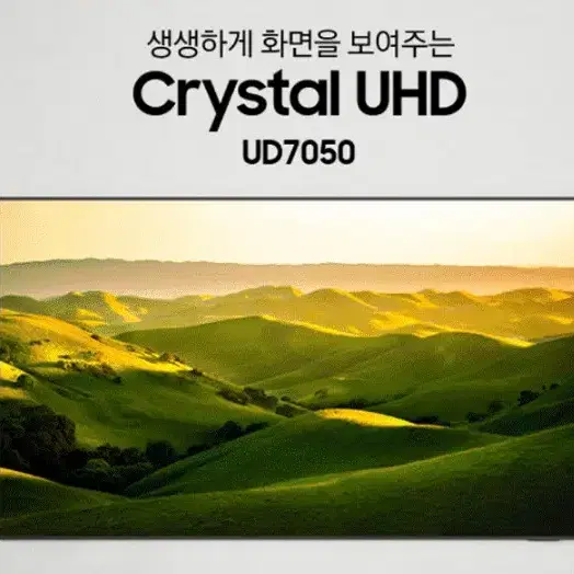 [월 16,200원]삼성 2024 Crystal UHD TV 65인치