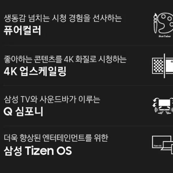 [월 16,200원]삼성 2024 Crystal UHD TV 65인치