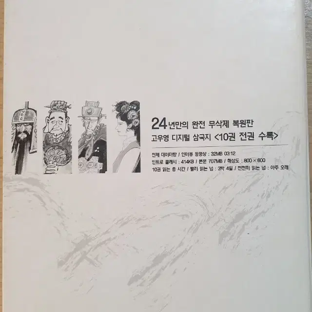 고우영삼국지CD