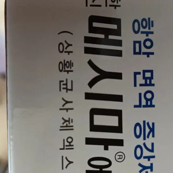 메시마에프