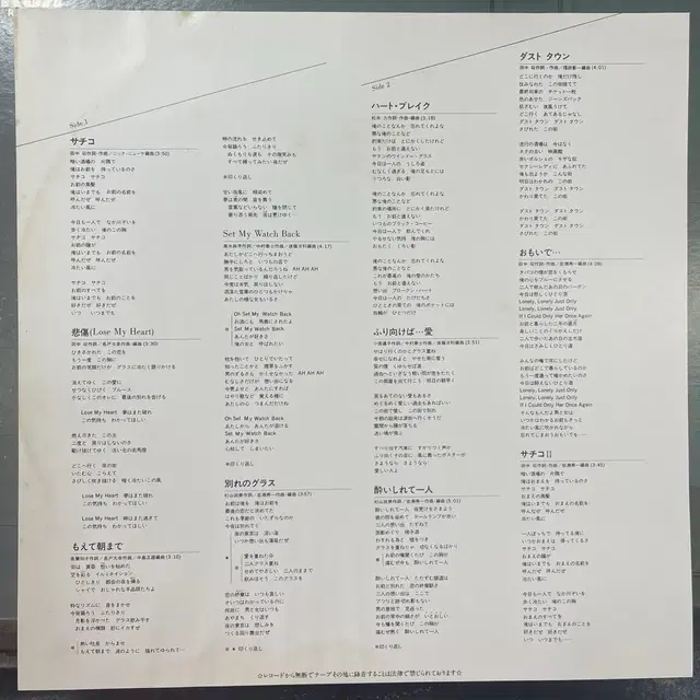 Nyc Nyusa닉뉴샤 / 사치코 LP