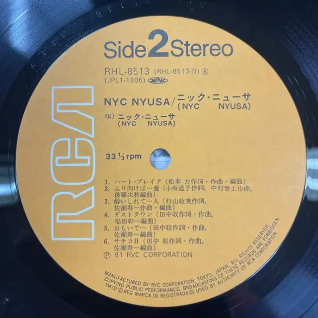 Nyc Nyusa닉뉴샤 / 사치코 LP