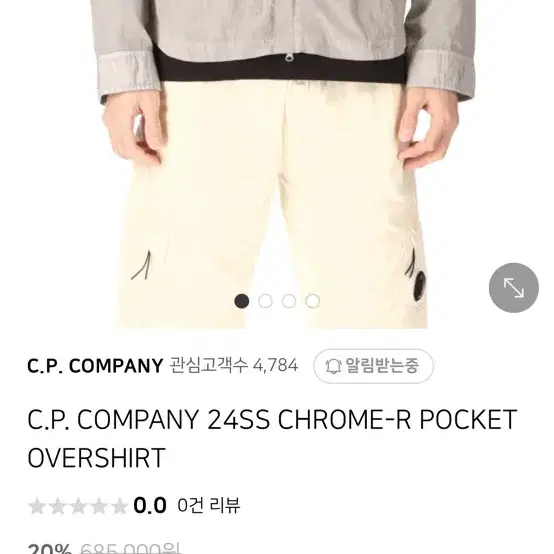 CP컴퍼니 크롬R 오버셔츠 나일론 L