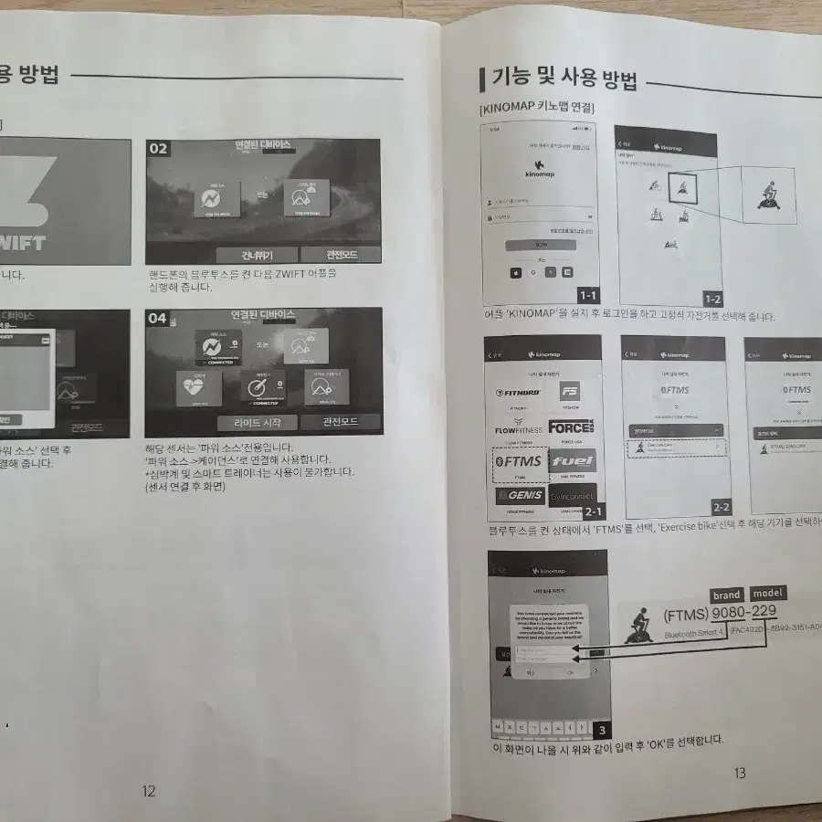 엑사이더 좌식자전거 EB620