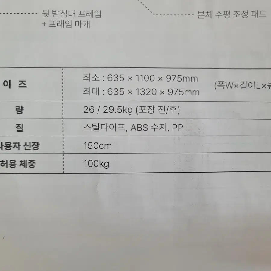 엑사이더 좌식자전거 EB620