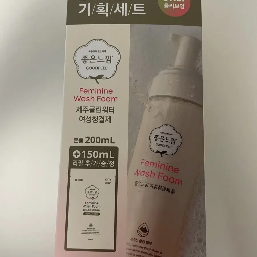 미개봉 좋은느낌 여성청결제 200ml+150ml