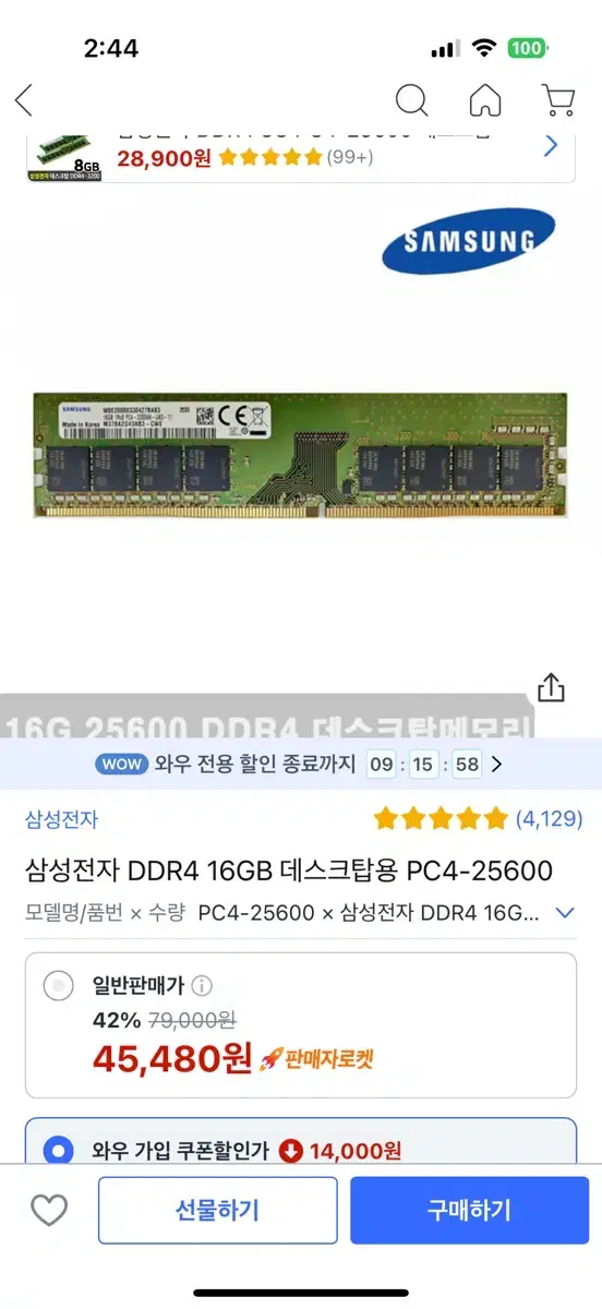 삼성전자 ddr4 16기가 램