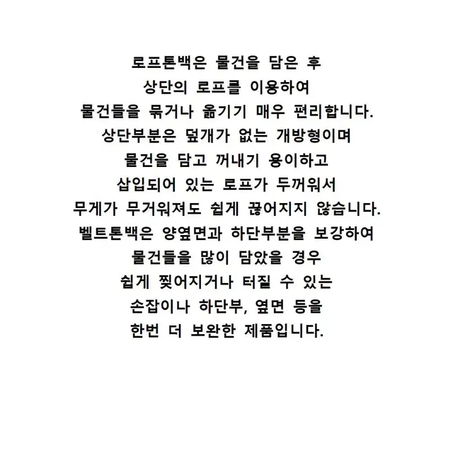 로프톤백 현장톤백 건설현장톤백 90 90 100