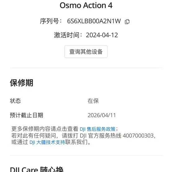 DJI 오즈모 액션action4 콤보