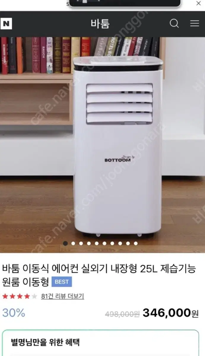 이동식 에어컨 급처합니다