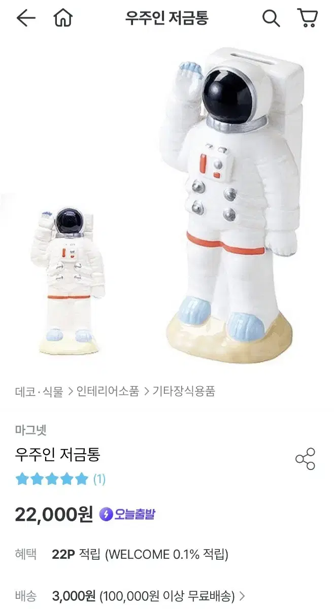 Spaceman Porcelain Piggy Bank