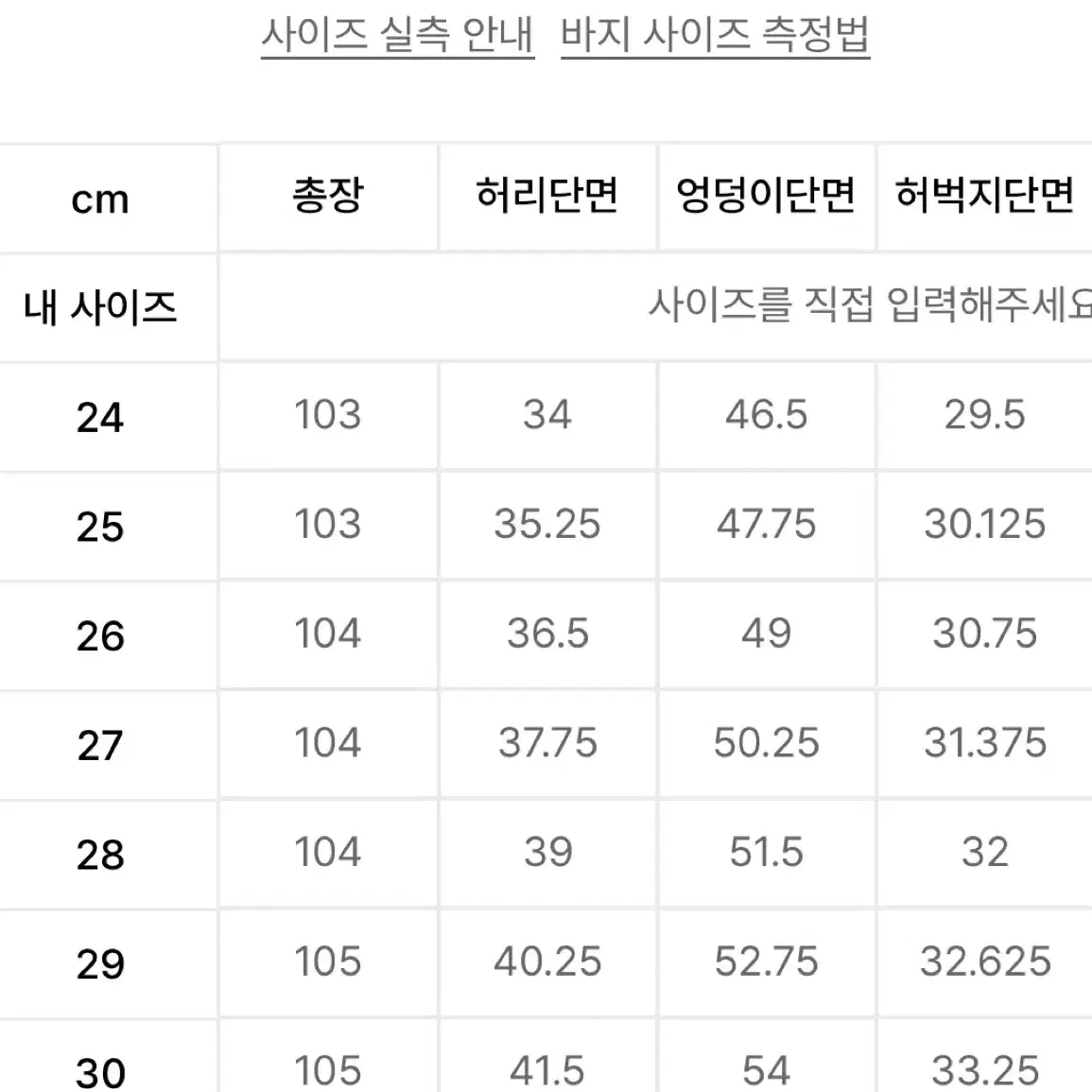 무신사 스탠다드 우먼 크림 데님 팬츠