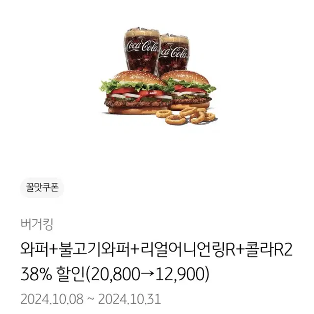 KFC 버거킹 크리스피크림 할인쿠폰 판매