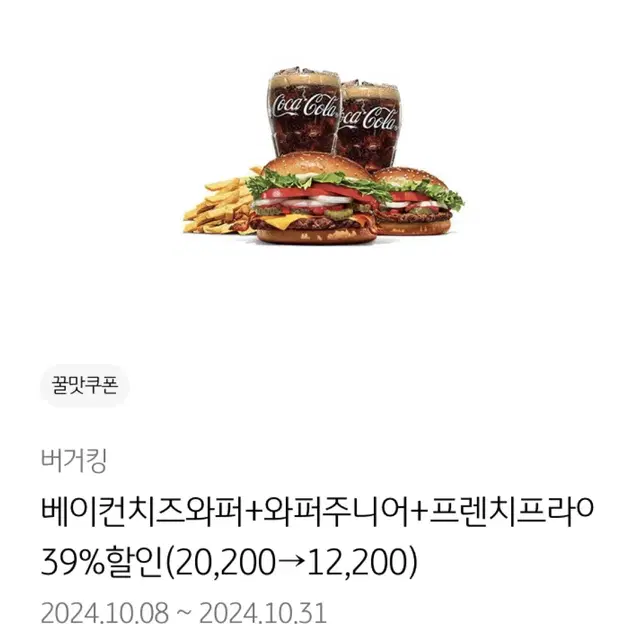 KFC 버거킹 크리스피크림 할인쿠폰 판매