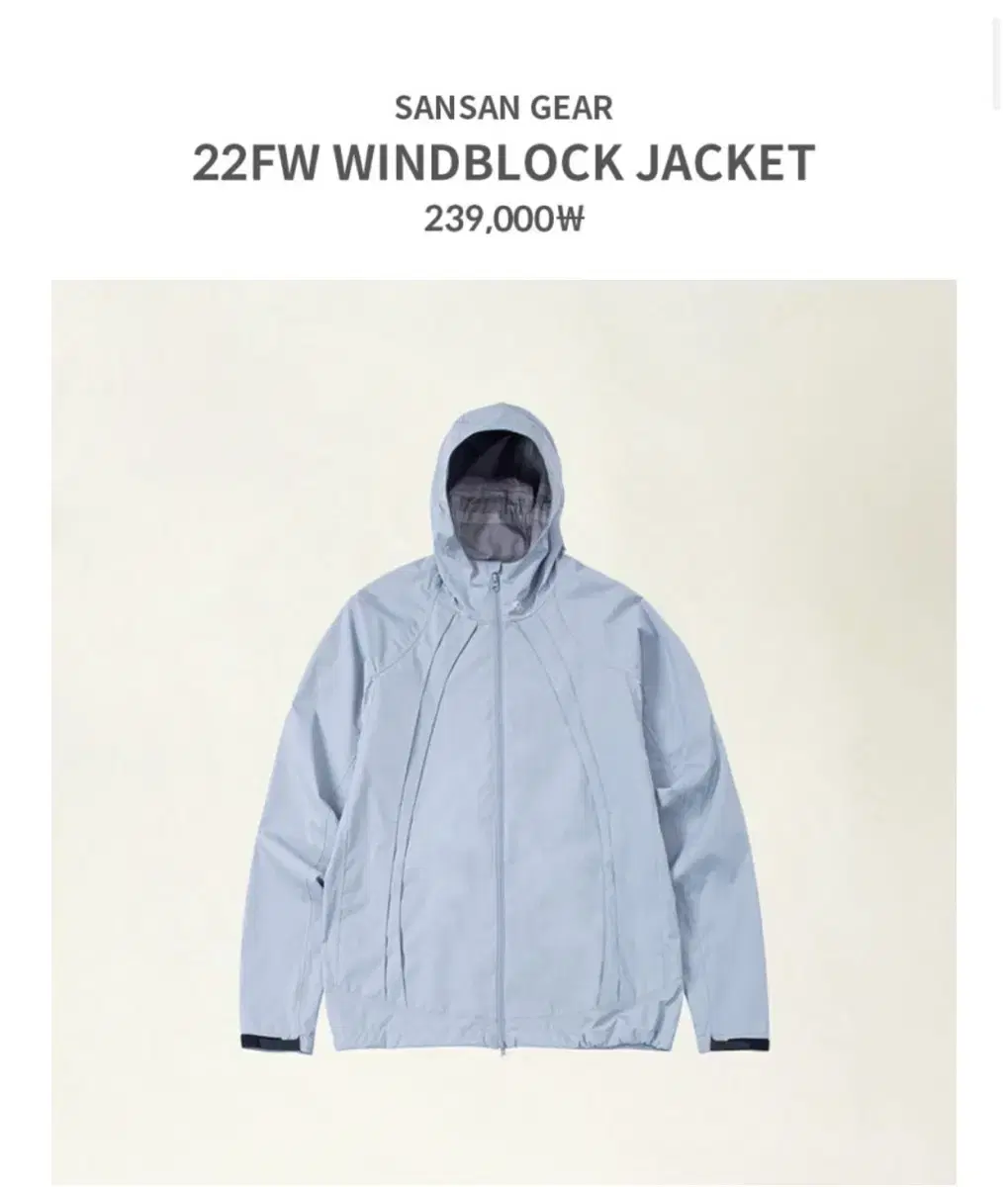 22FW Sansan Gear Windblock-Sky Blue