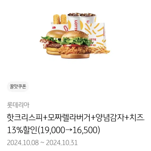 KFC 버거킹 크리스피크림 할인쿠폰 판매