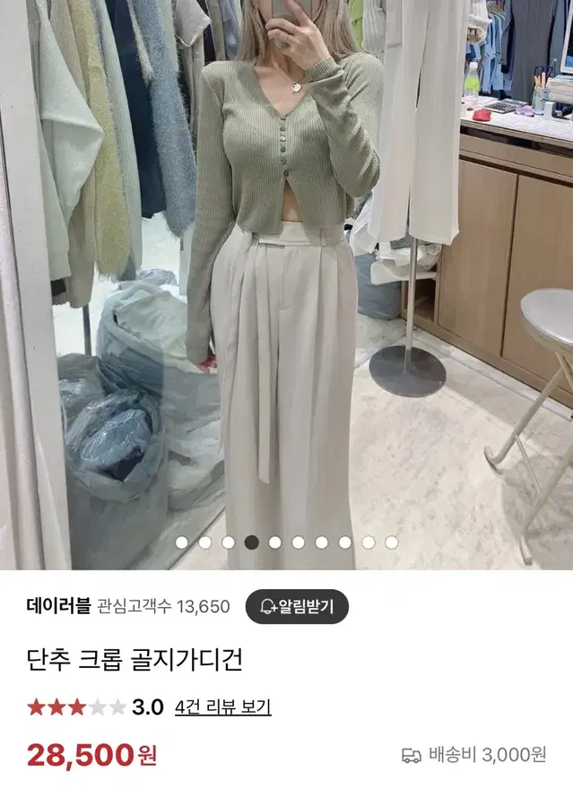 (새상품)크롭 골지가디건